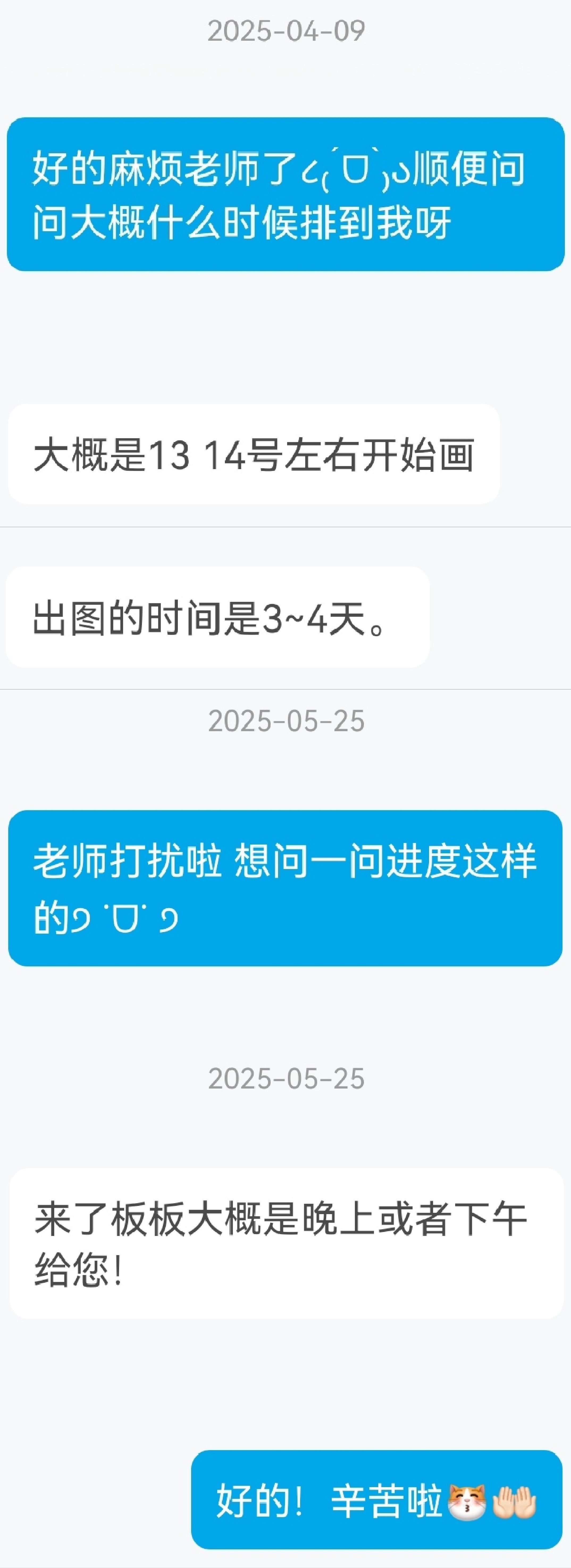 聊到拖稿的话题突然想起之前这次合作。没有挂人的意思已经过去很久只是太搞笑不发出来