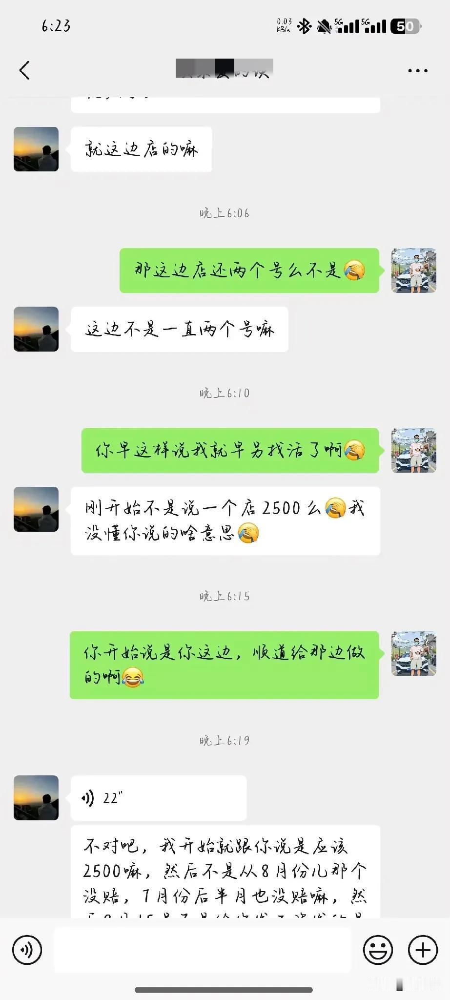 一个朋友刚开始让我给眼镜店做新媒体，说是五千块一个月。
我说不去，硬是找其他人来