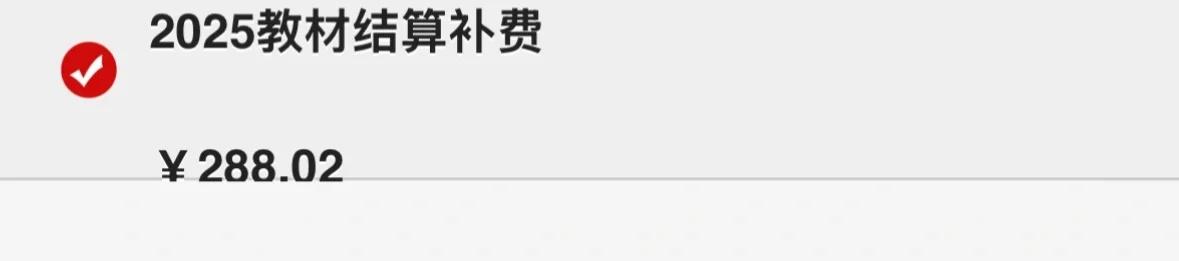 川师教材费补交
这个教材费为什么还要补交啊？？？[石化][石化][石化]涨价了管