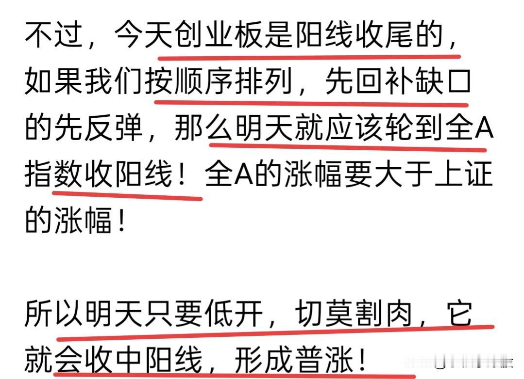 上涨家数已经超过3500家了，注意全A压力位1860点的压制，到这里就可以先减一