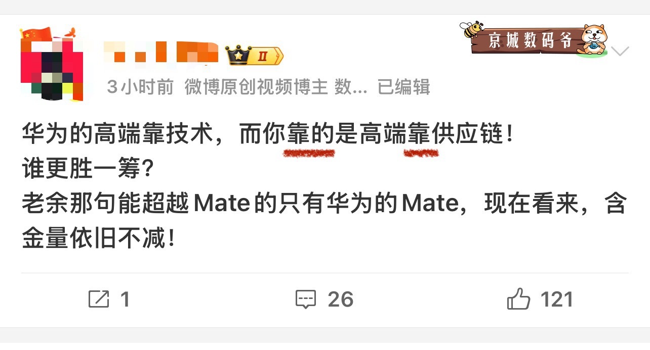 别激动别激动，看把孩子激动的话都说不利索了，价格高端不是真高端，先不谈芯片，你比