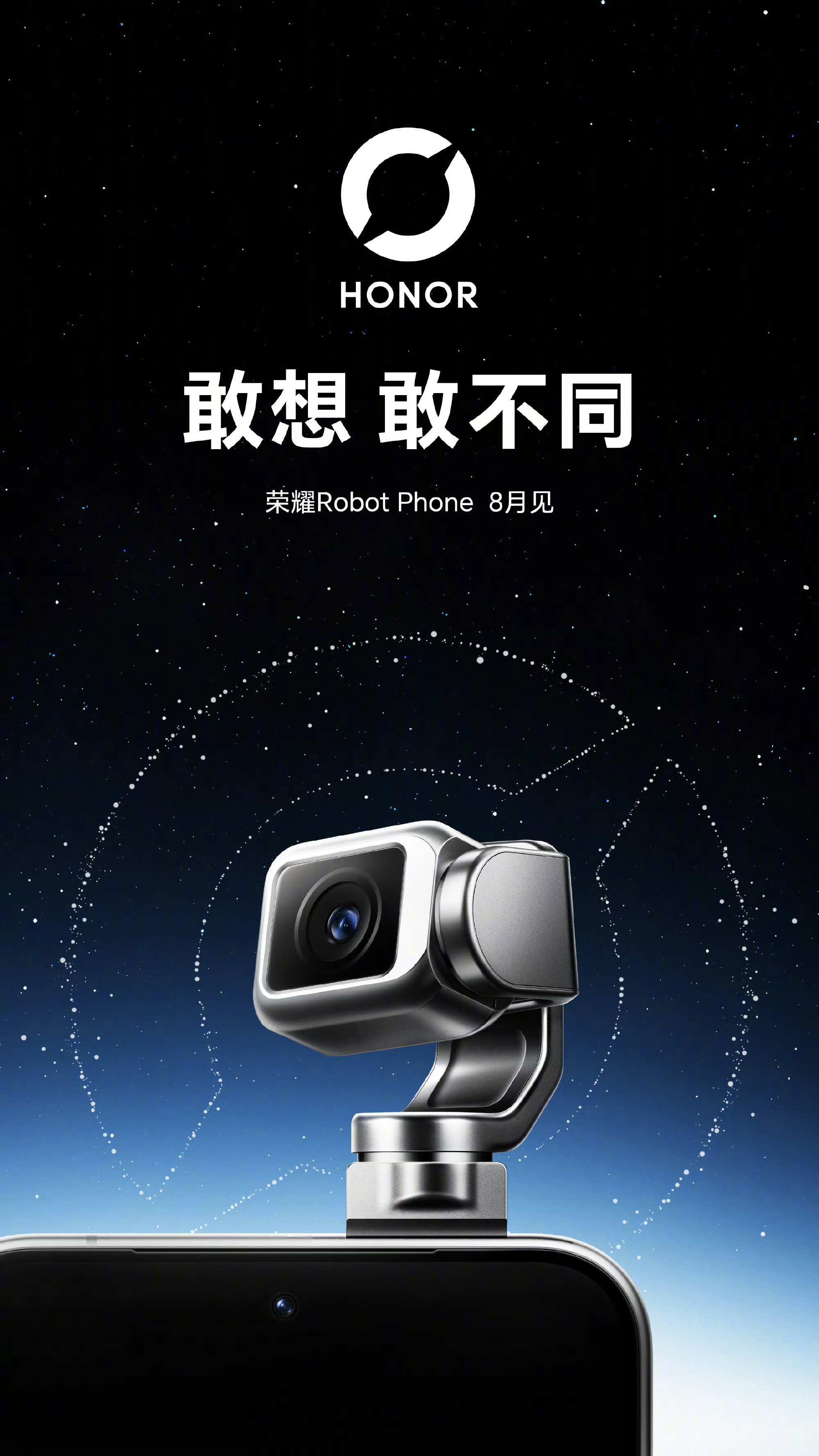 荣耀影像技术发布会上，首度展示与全球电影工业标杆阿莱（ARRI）合作的电影级影像