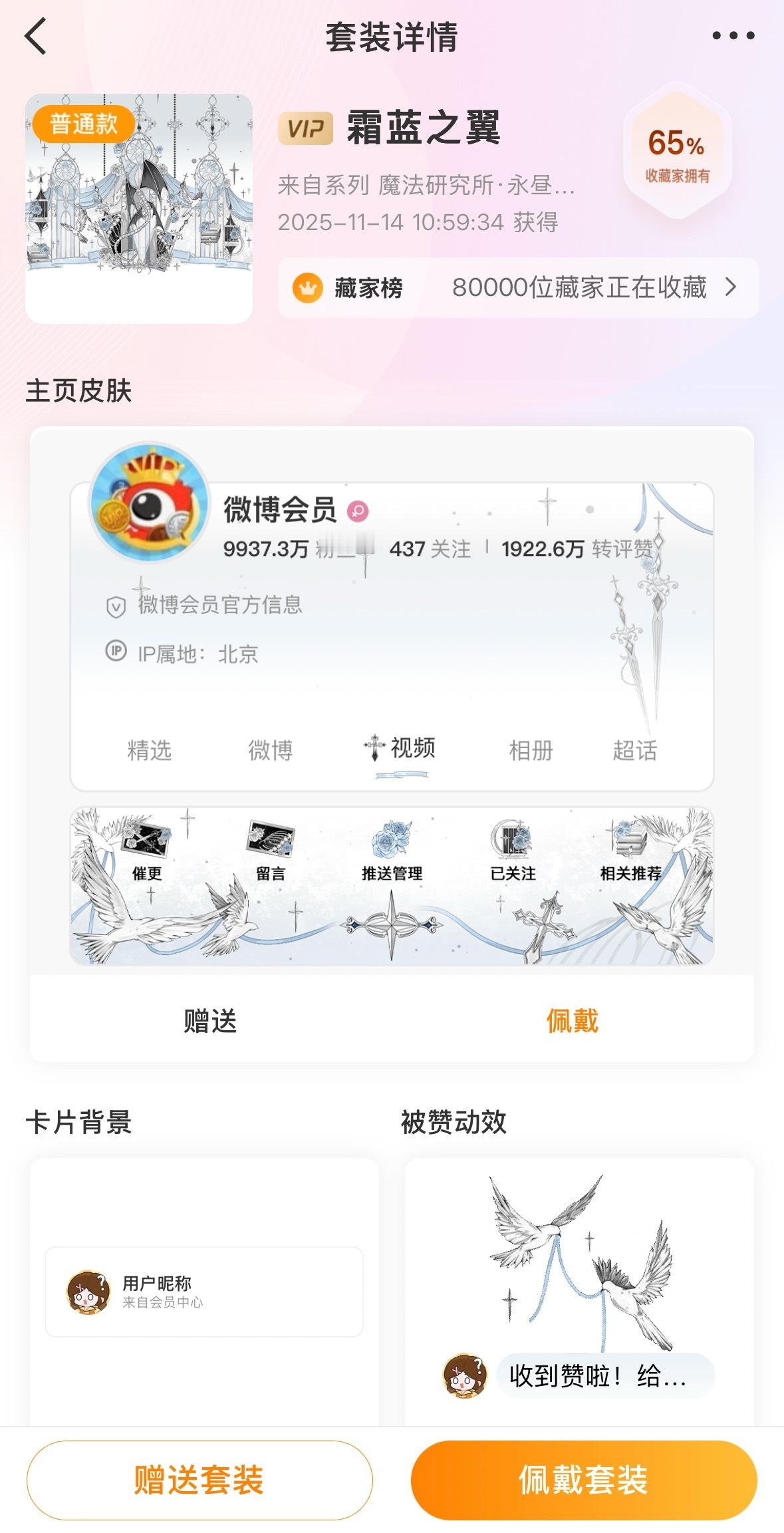 今天好开心～抽一个鱼丝送一个很适合冬天的微博装扮 小小心意 不要嫌弃～要求唯粉+