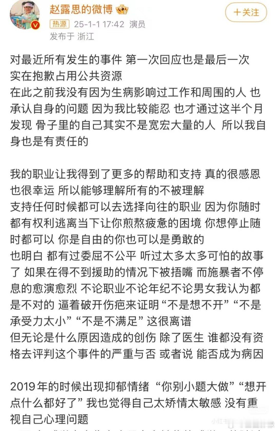 银河酷娱给赵露思付违约金 赵露思发文看了下，银河酷娱帮她付违约金解约，19年的事