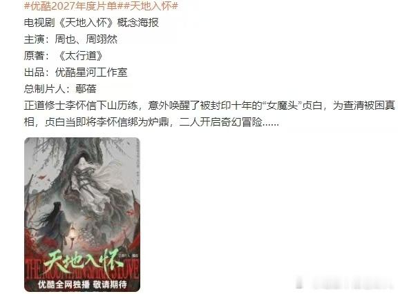 曝周也周翊然合作新剧 真的是超级期待了，男女主都是我很喜欢的人，而且他们两位真的