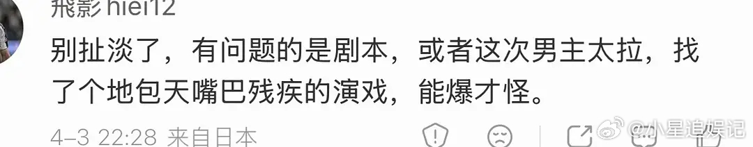已经成了8️⃣毛固定流程了，走到怨男主这一步了 