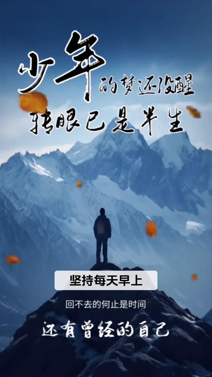 回不去的何止是时间，还有曾经的自己。
我经过深刻的研究，发现坚持每天早上吃一个鸡