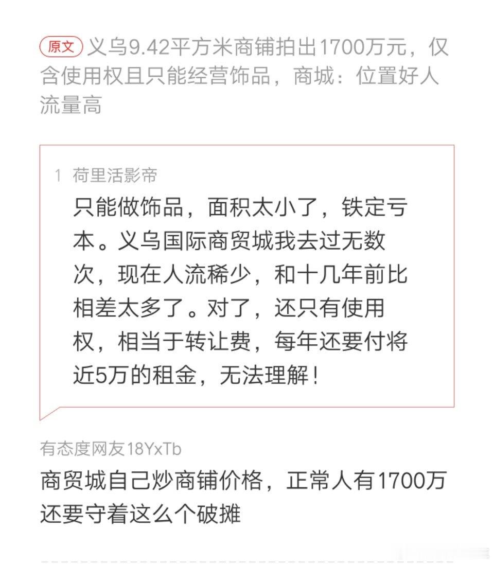 网友的不同看法 