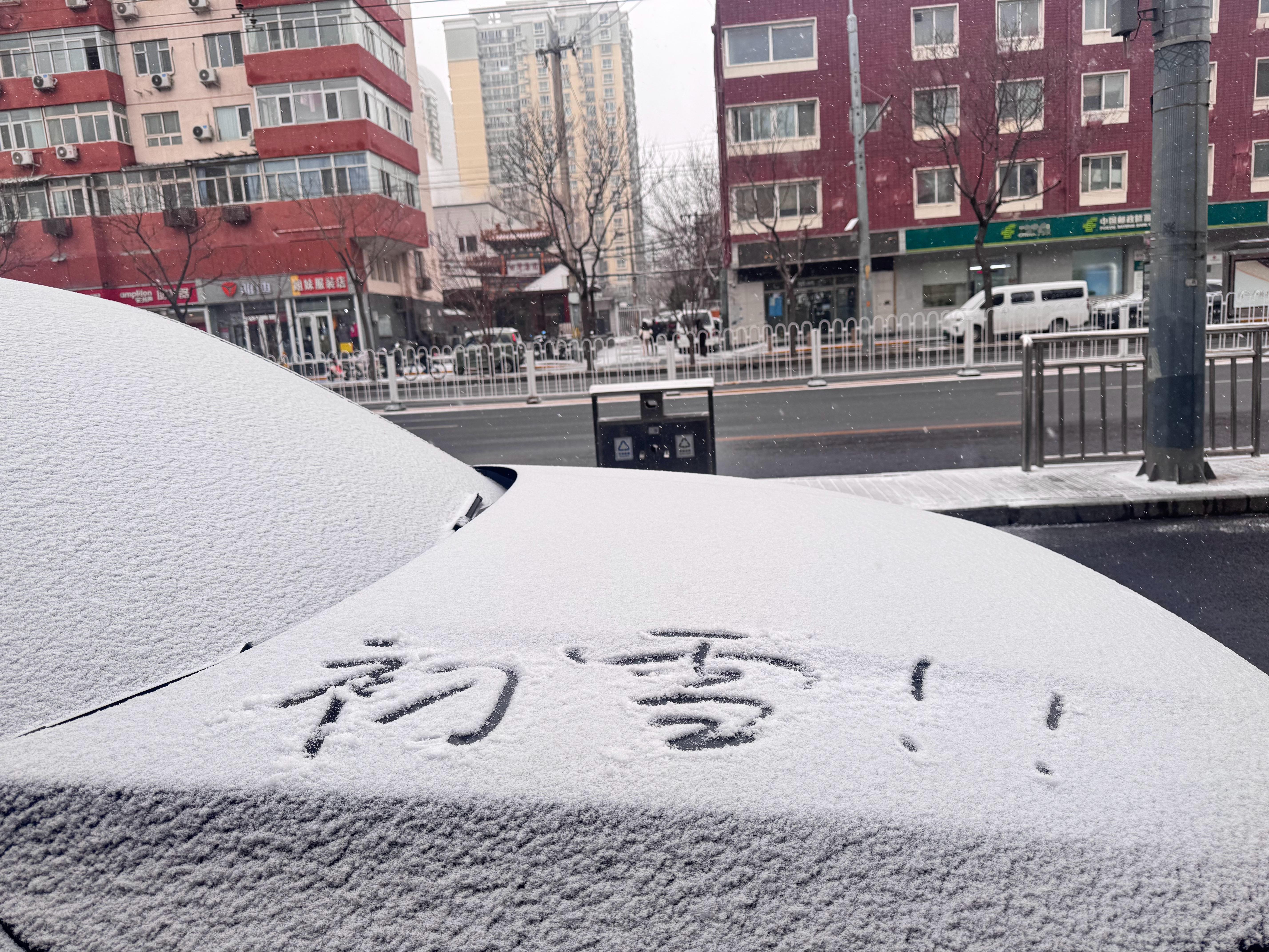北京的雪下大了kk来随一张北京「初雪」❄️ 