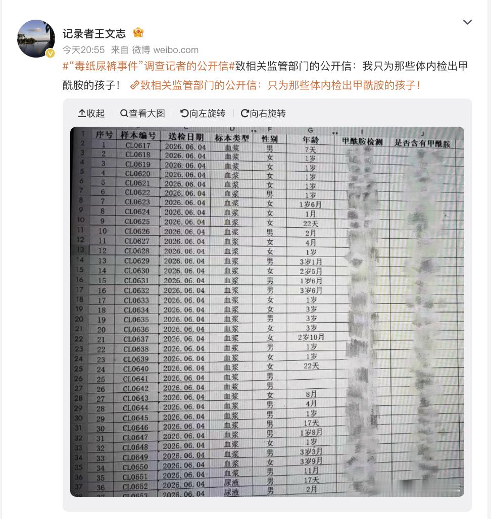 样本编号挺整齐……  为啥把“是否检出” 这一栏码住了呢？？ 