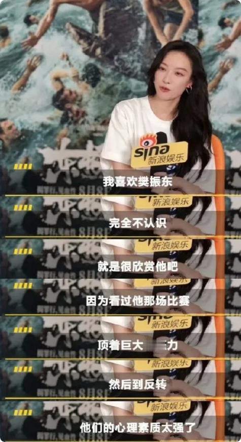 倪妮公开盛赞樊振东：大比分落后惊天逆转，心理素质太强了！


倪妮最近在采访里狠