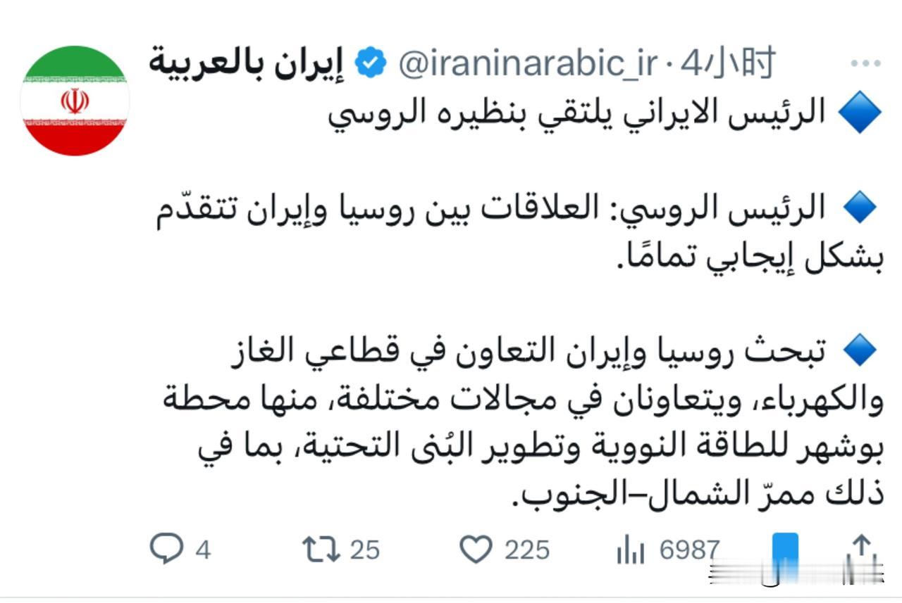 🔴🇮🇷🇷🇺伊朗总统与俄罗斯总统举行会谈｜2025年12月12日 普京高