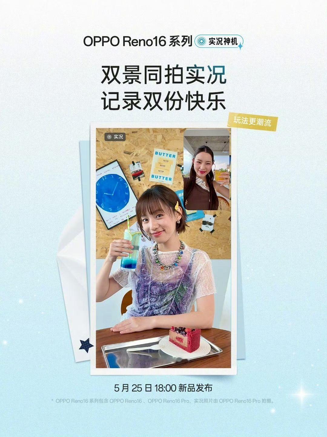 Reno16 系列支持前后双景实况直出，让我们猜猜什么时候能上放给 X9 系列