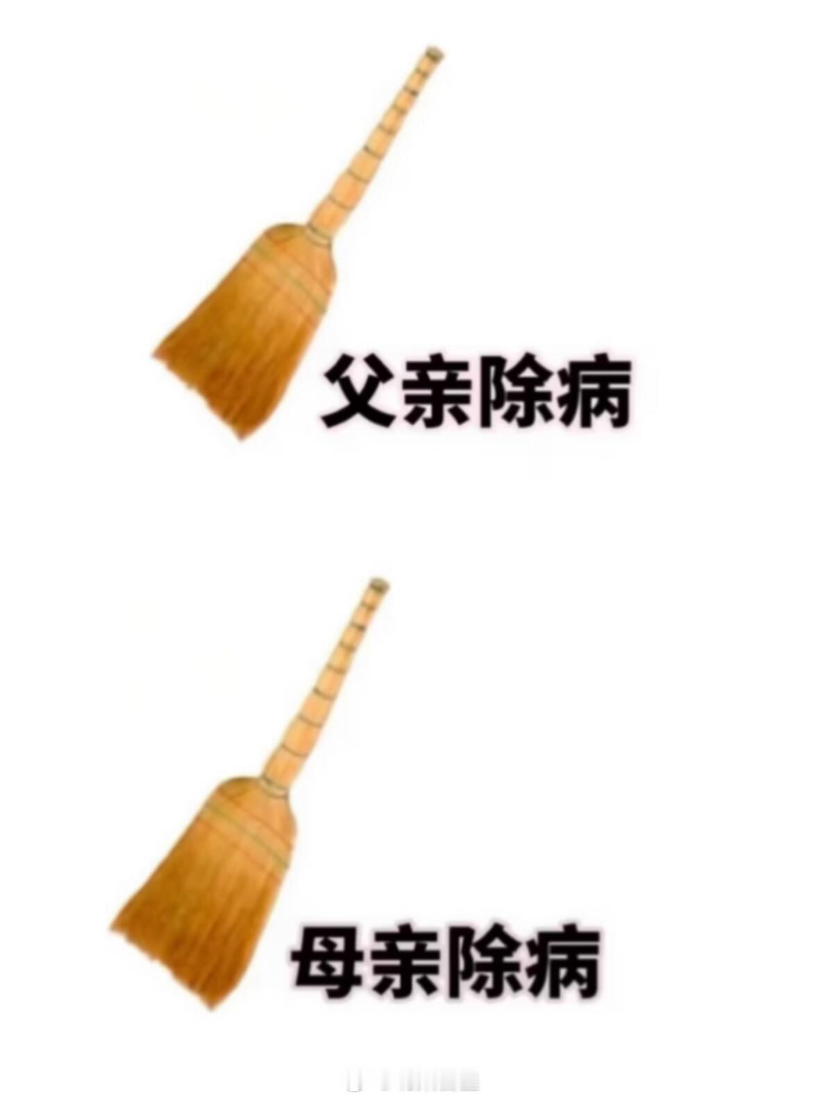 愿天下所有父母都健健康康的 ​​​