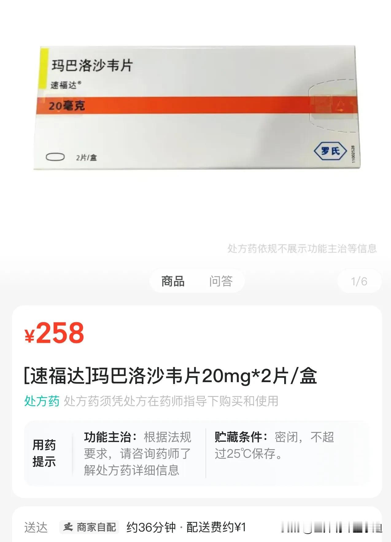 天哪，朋友说，得了流感这个速福达比奥司他韦效果好且副作用小，问题这个药也太贵了吧