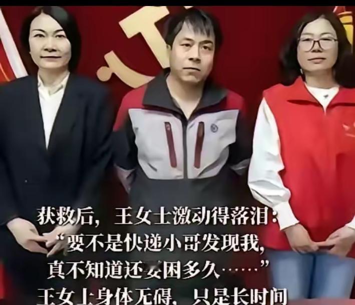 “这就是命！北京一快递小哥在一栋别墅送快递，发现女主人前一天的快递没取，便给对方