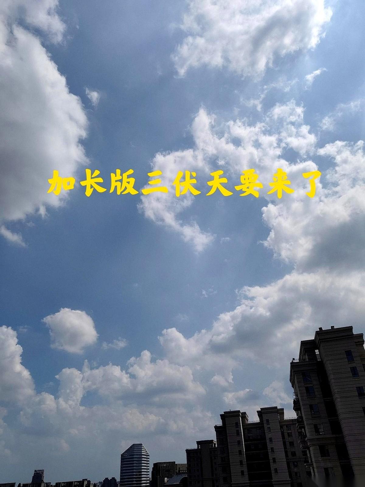 2026年的三伏天日历刚一落地，很多人刚端起冰可乐的手，大概要稍微顿一顿了。
从