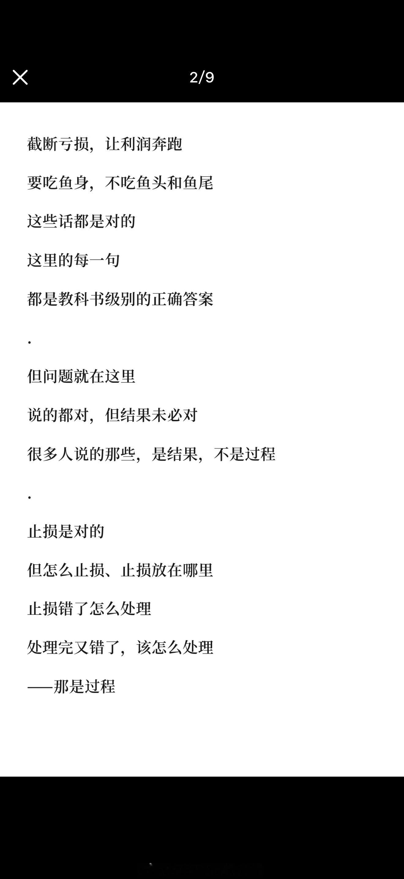 接受不确定，是交易者真正的成年礼交易者真正成熟的标志，不是预测越来越准确，也不是