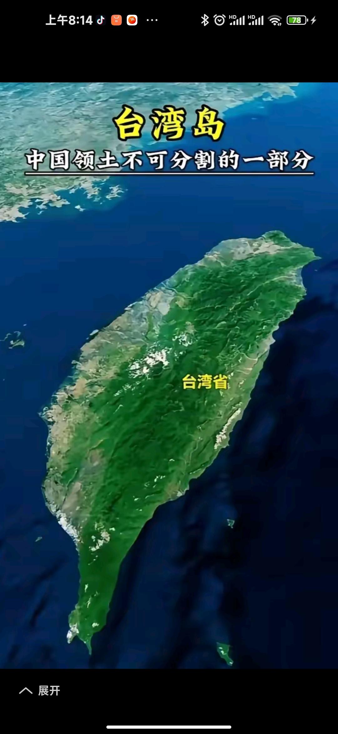 美国“华尔街日报”称中国出兵台湾是全球地缘政治最大的问题！美国人一天瞎说真是不打