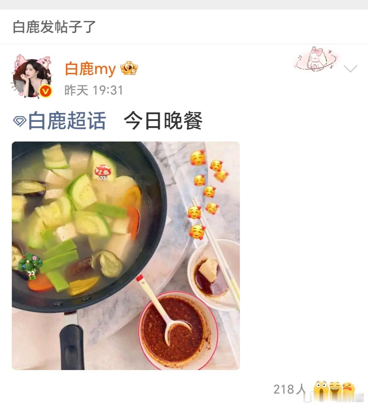 看得出来鹿姐好在意超话📊了，基本每周2条，原来粉丝吹的钻2这样来的～ 唐工那会