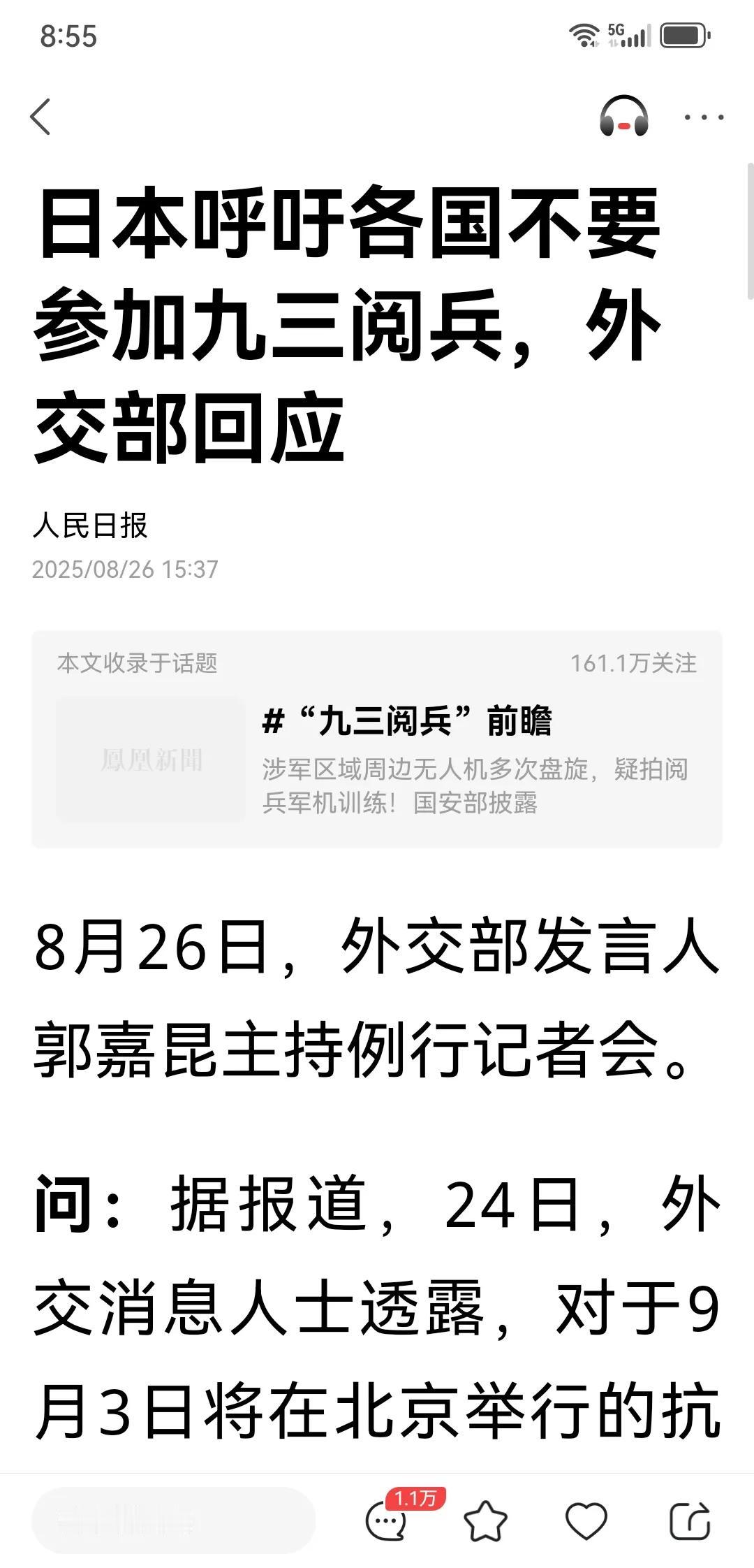 日本阻挠他国参与中国抗战胜利纪念活动的行为，是其狭隘心态与历史修正主义倾向的又一