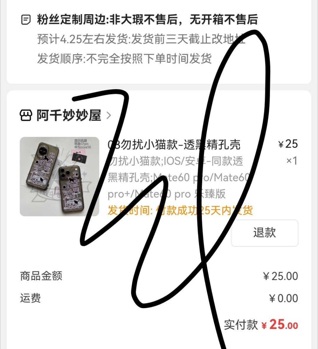 终于拥有透黑壳！！！再去给我的Nova买一个！！！千金掷玺,万里挑易