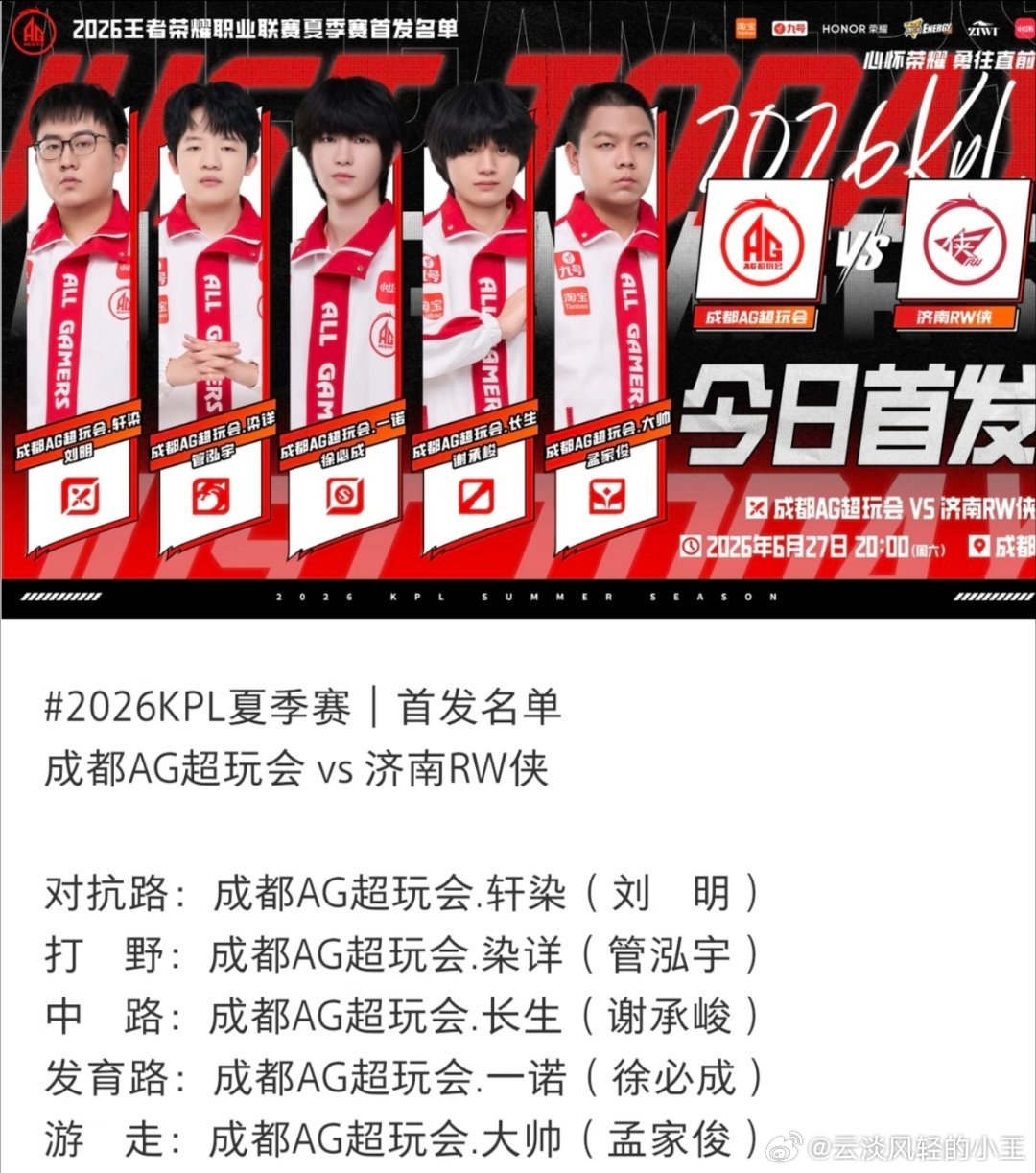 钟意下首发为什么下钟意首发？！到底是出于什么动机换打野呢？我对染详倒是没什么意见