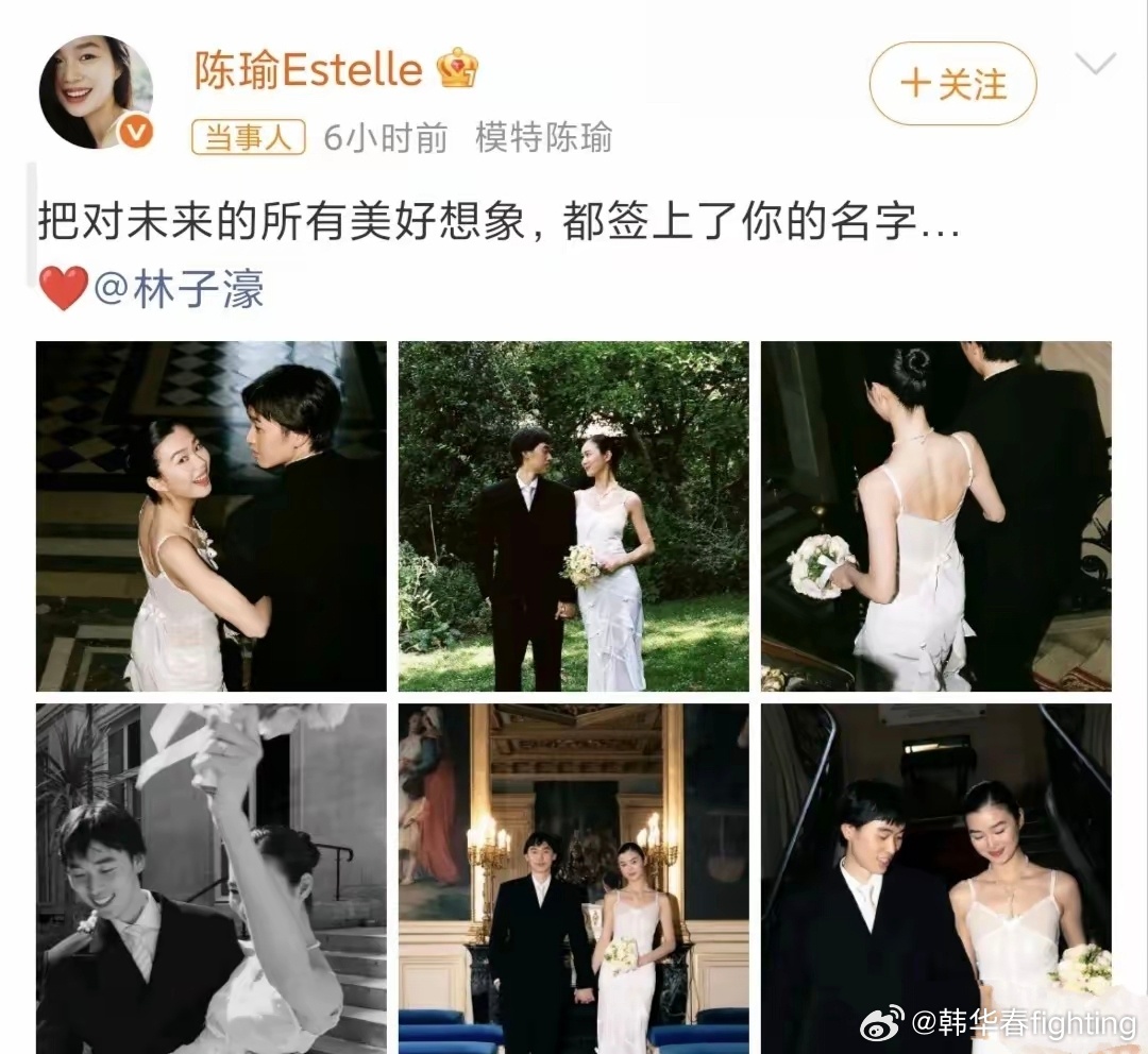 超模陈瑜发文，宣布与林子濠《林依轮长子》结婚，并晒出一组婚纱照。画面中，双方家人