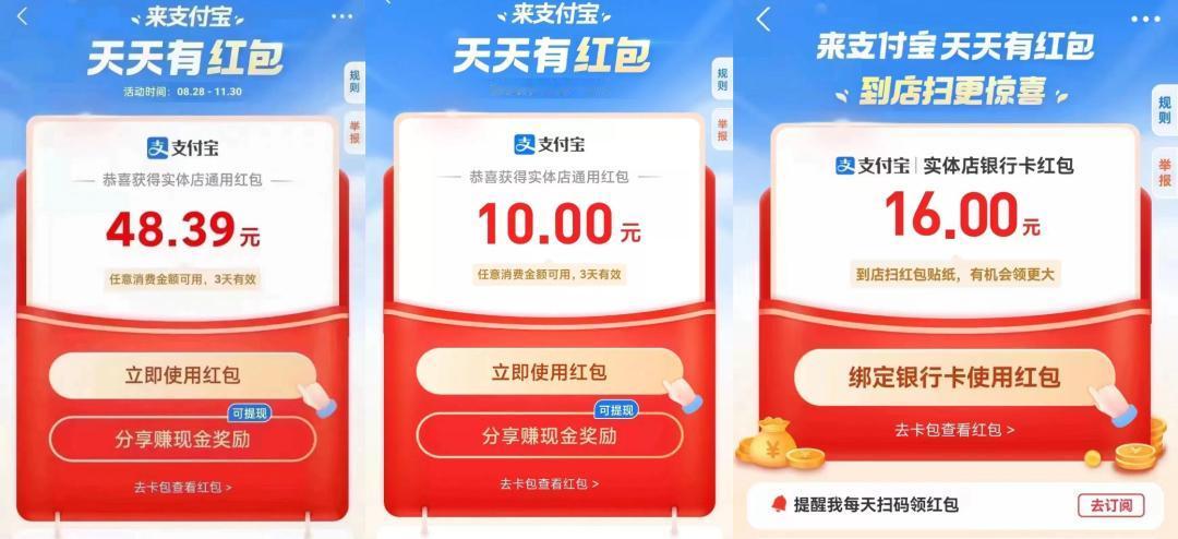 今天支付宝红包突然变大了，几块、十几块、几十块统统都能领，那叫一个幸福感爆棚！即