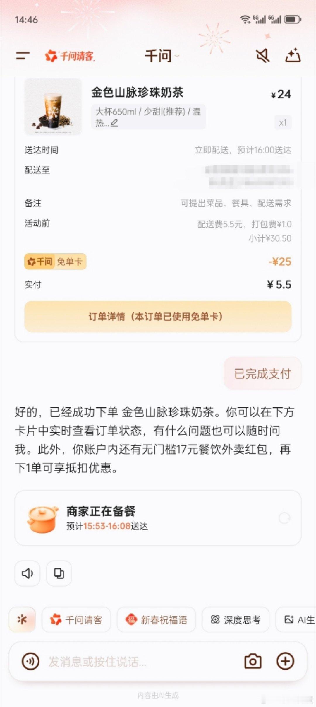 小孩哥教爷爷抢千问红包哈哈哈，不愧是小孩哥啊！居然把一线城市的AI新玩法带回老家