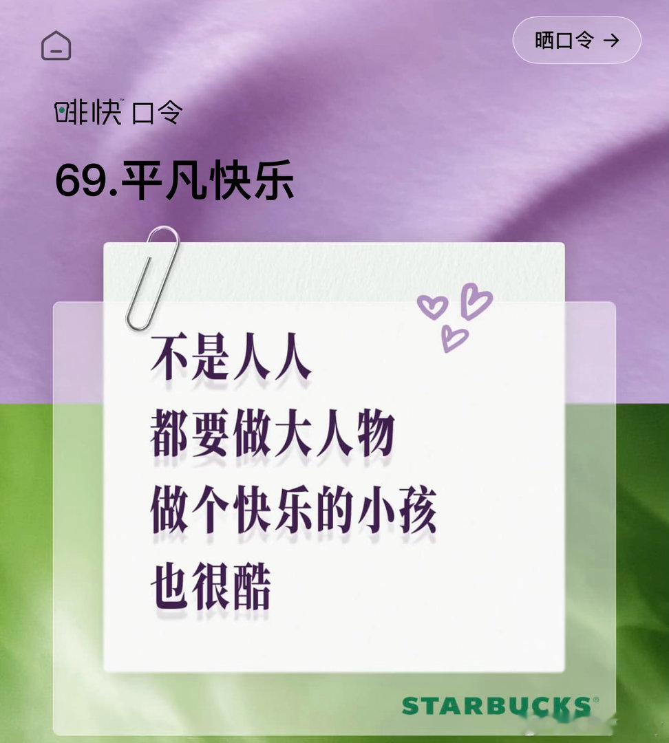 早～「 平凡快乐 」  ​​​