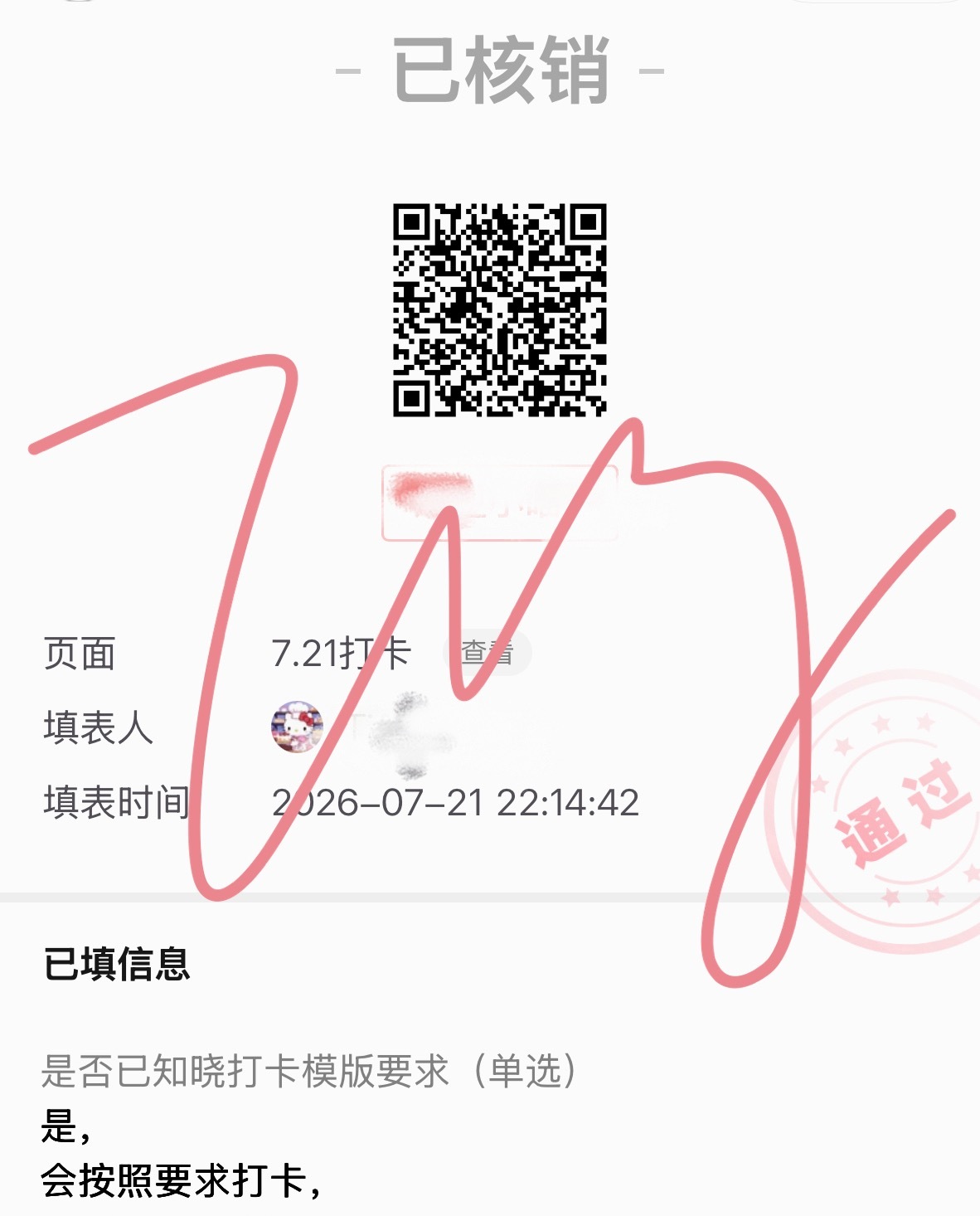 7.21 Cold Blooded打榜打咔已通过✅ 