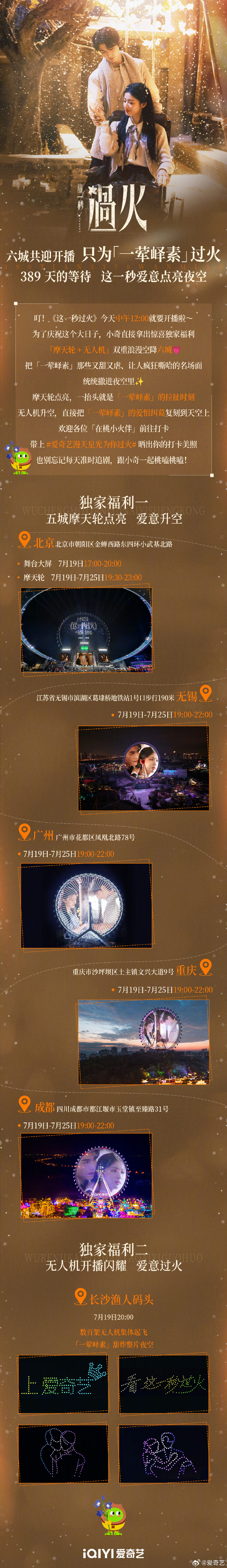 这一秒过火 好喜欢这个秒火，在互联网当gai溜子的一天得到如下结论：凌赫的神颜要