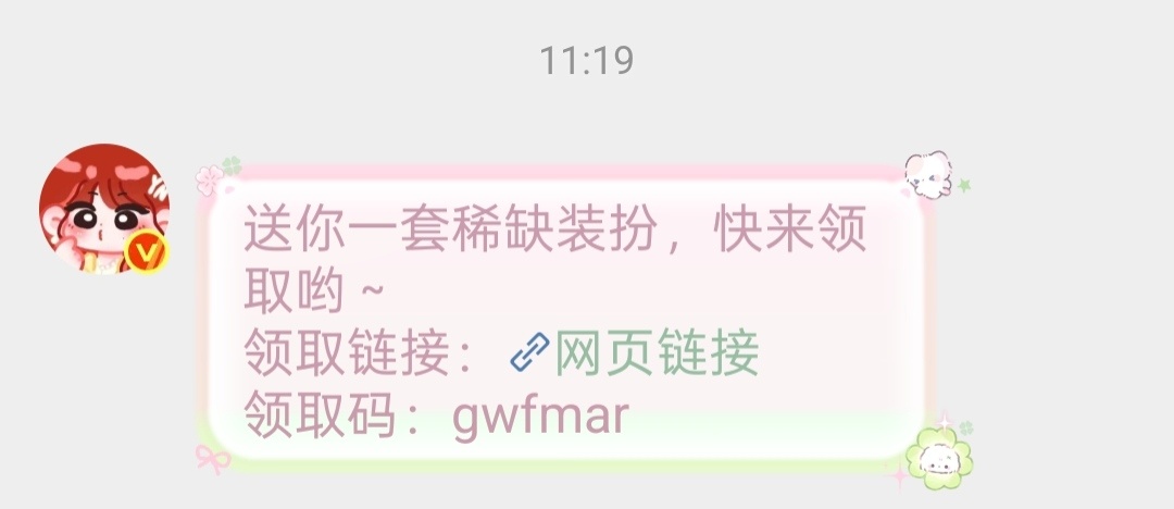 不好意思啦 我先幸福了🥰* 
