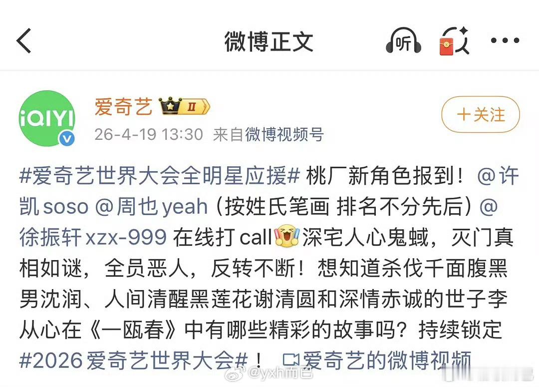 一瓯春许凯周也（按姓氏笔画，排名不分先后）广电标准平番 官宣了 