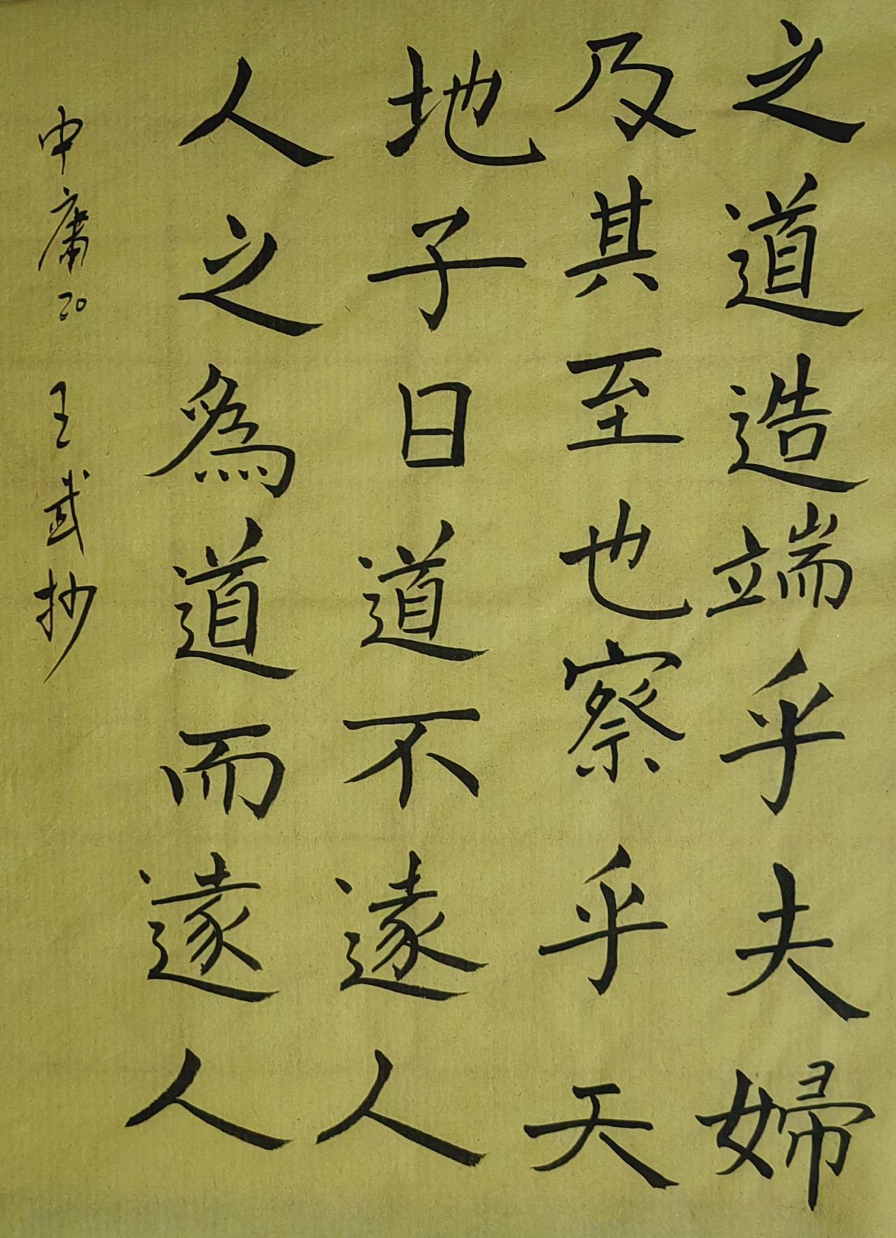 书法爱好者基本功扎实