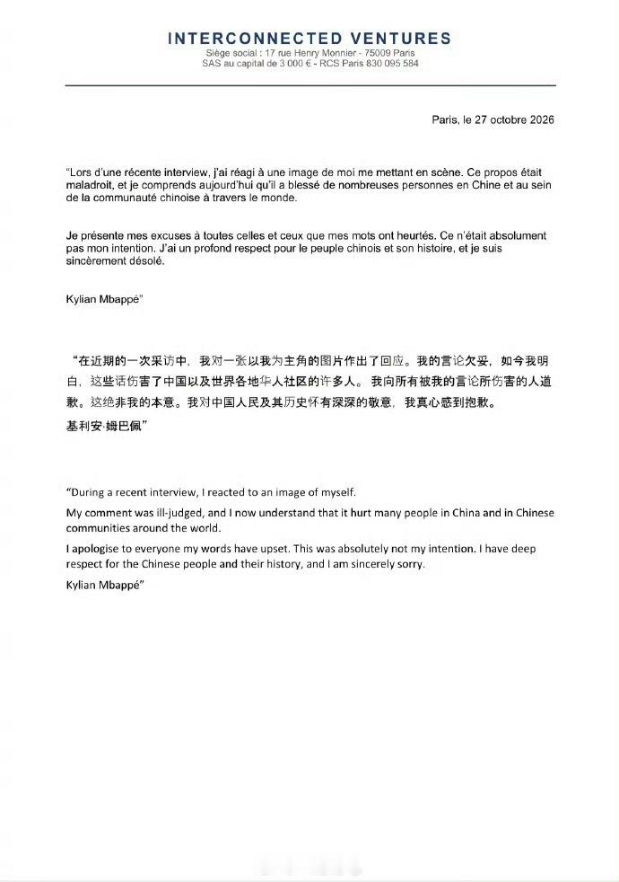 网友不接受姆巴佩道歉肯定不接受啊，底线不能触碰，成年人要为自己的选择负责 ​​​