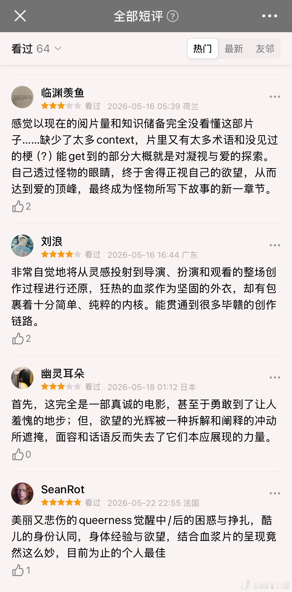 戛纳电影节酷儿棕榈奖最佳影片🌈：简·申布伦《瘴气营地的青春性事与死亡》 