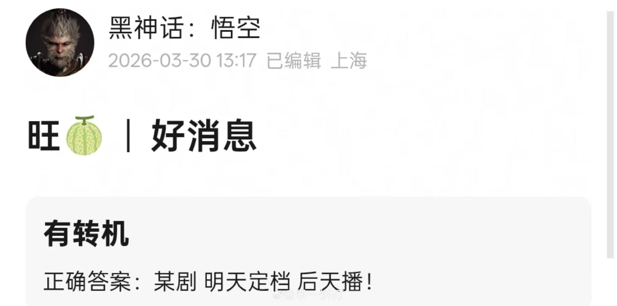 曝月鳞绮纪明天定档曝月鳞绮纪明日定档 曝月鳞绮纪明天定档，后天播出，真的假的！！