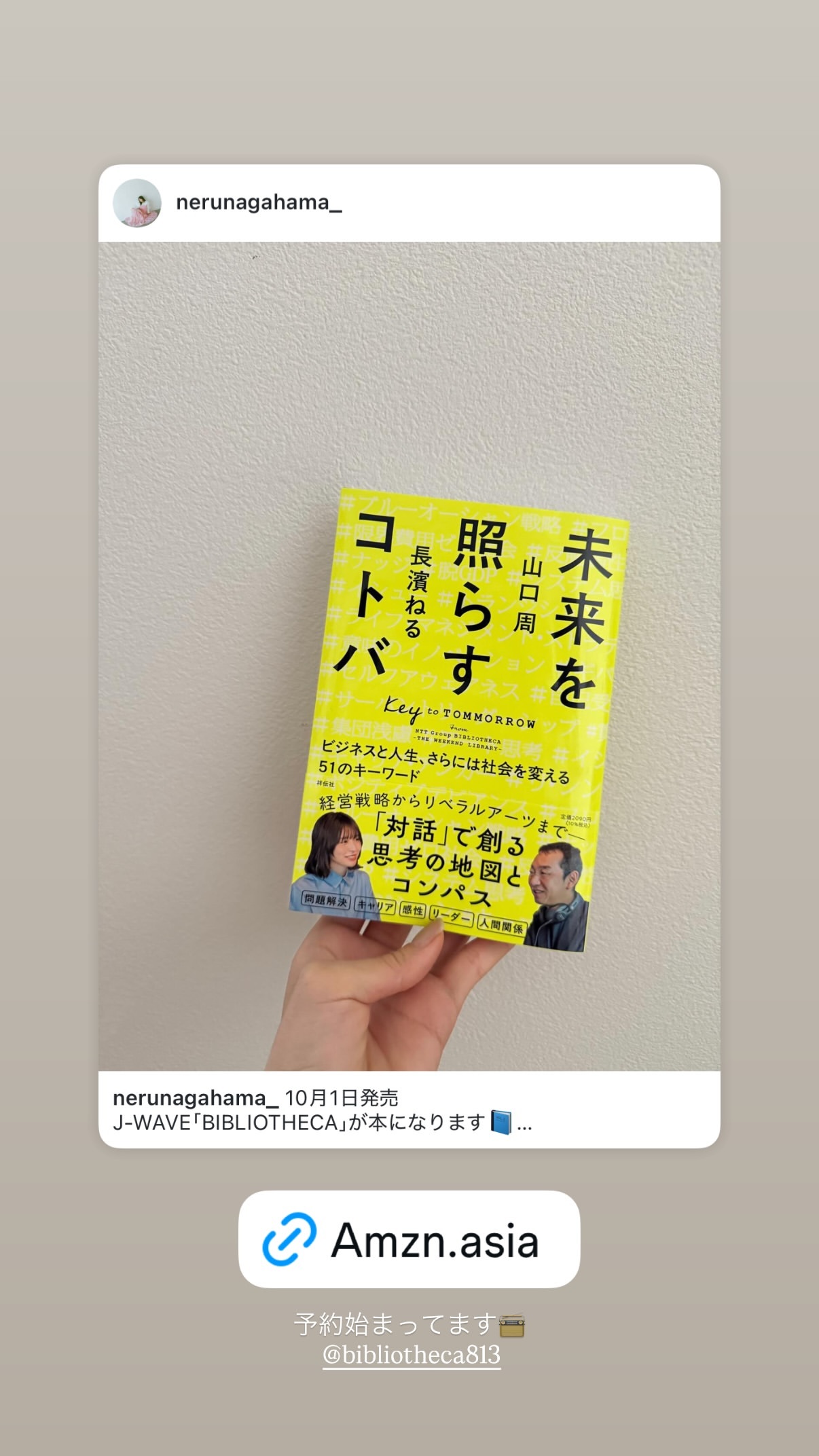 長濱ねる ​​​