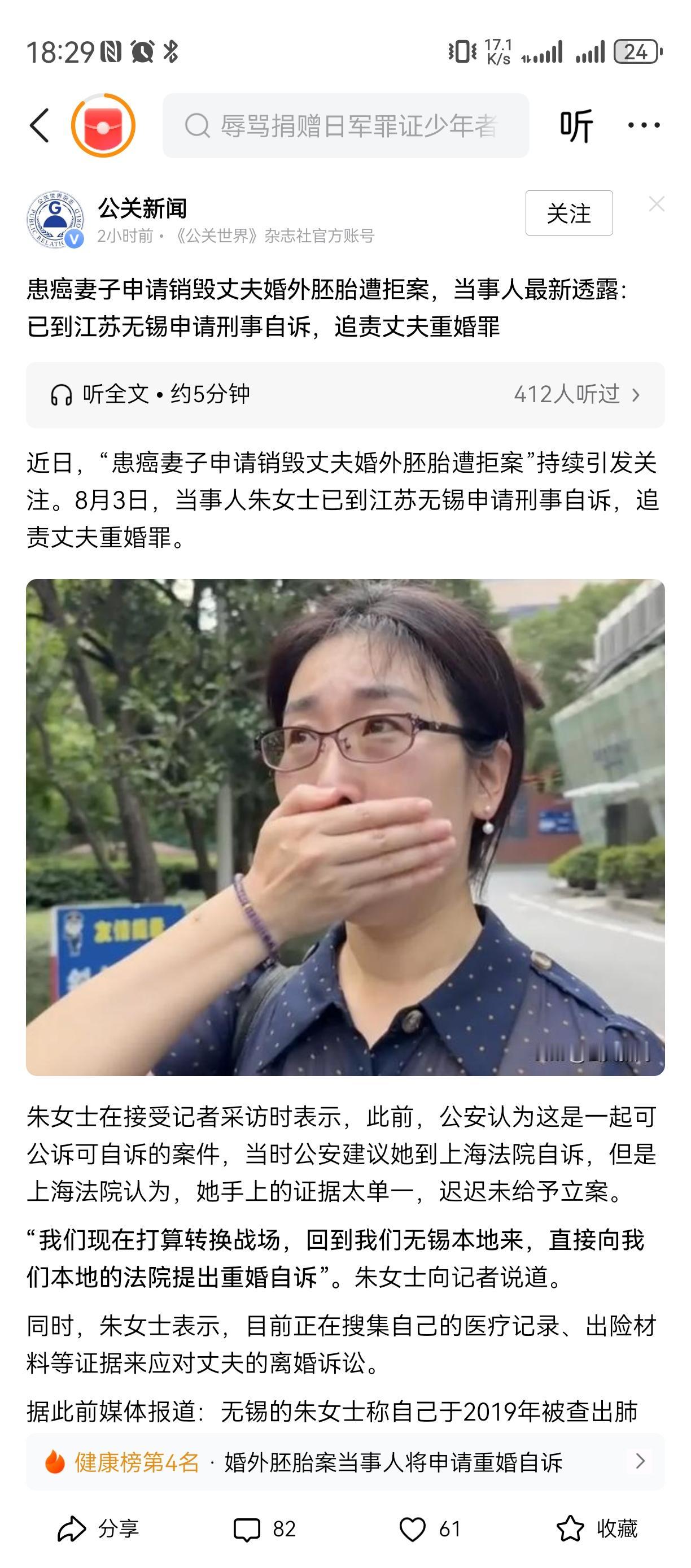全民判案
这个胚胎案，
牵动了万千百姓地心。。。
希望国家重视，
希望网友们给力
