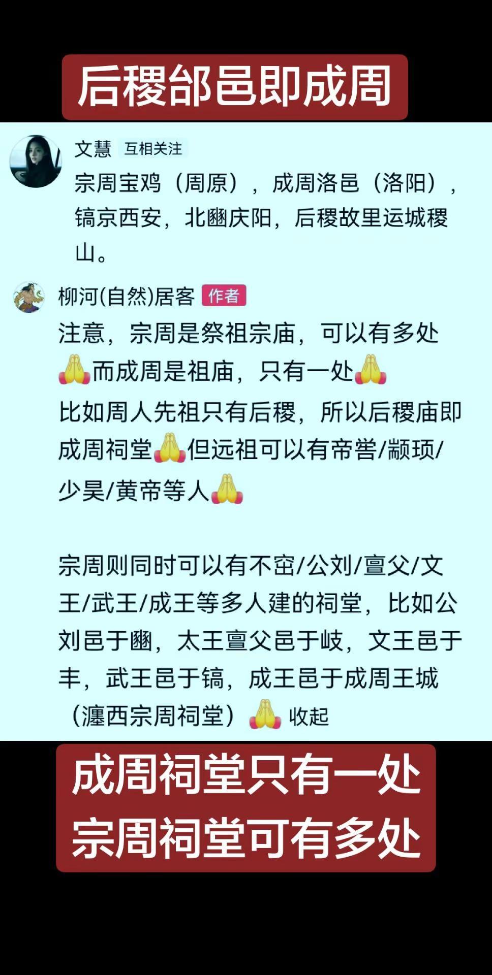 成周和宗周祠堂在哪里