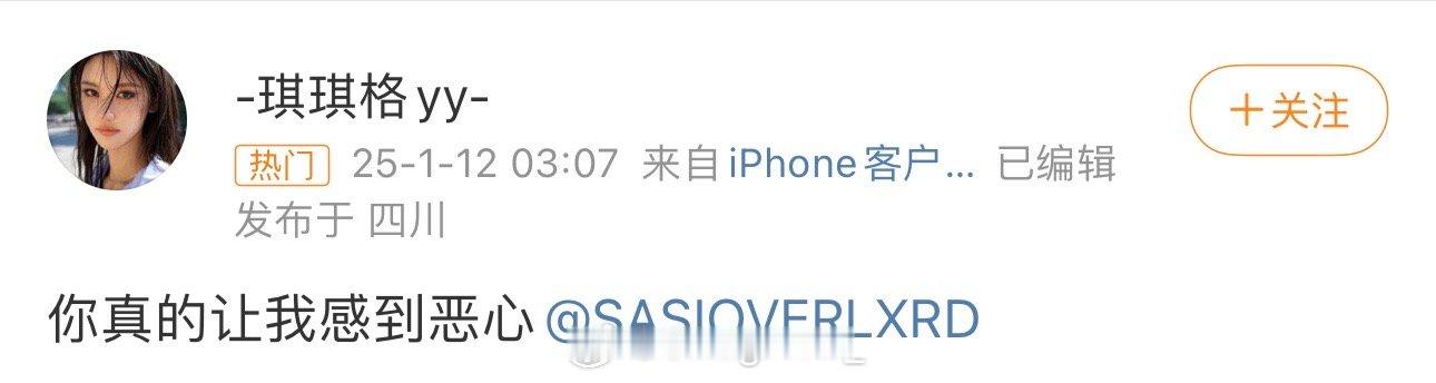 琪琪格 SASI Sasi女友琪琪格开怼Sasi：你让我感到恶心！！！ 