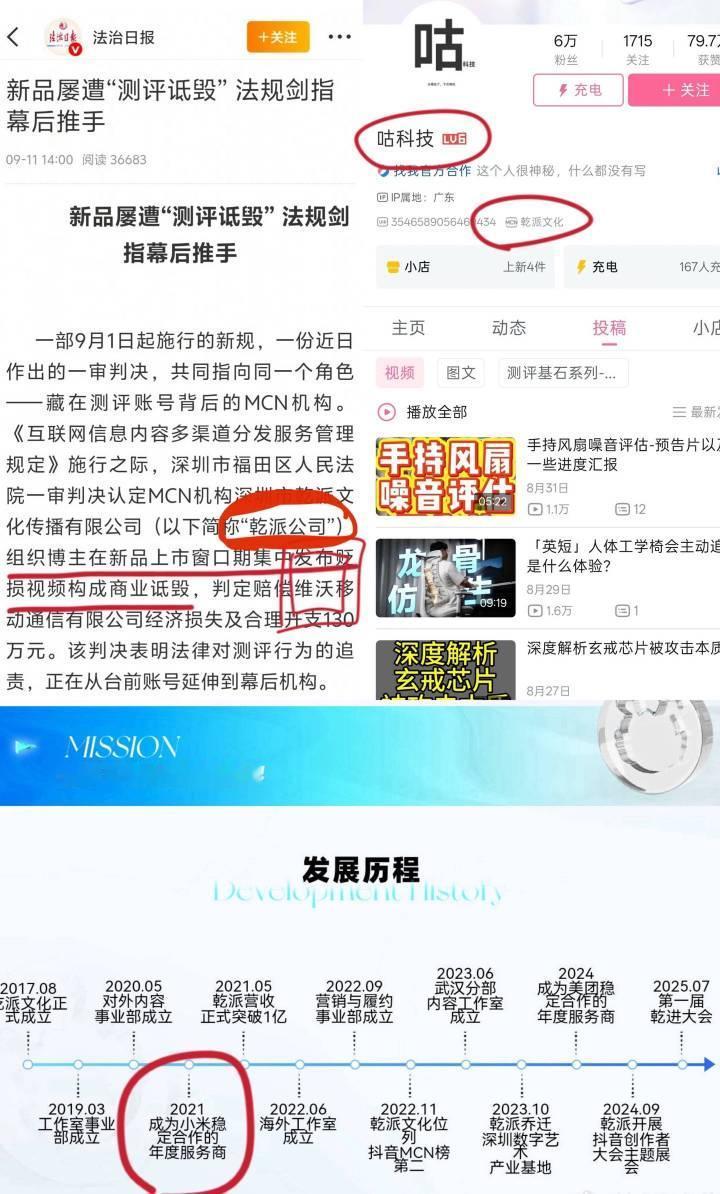 好家伙，这被处罚的MCN公司还牵连出来了一些博主，真的是离谱啊，关键是这位博主本