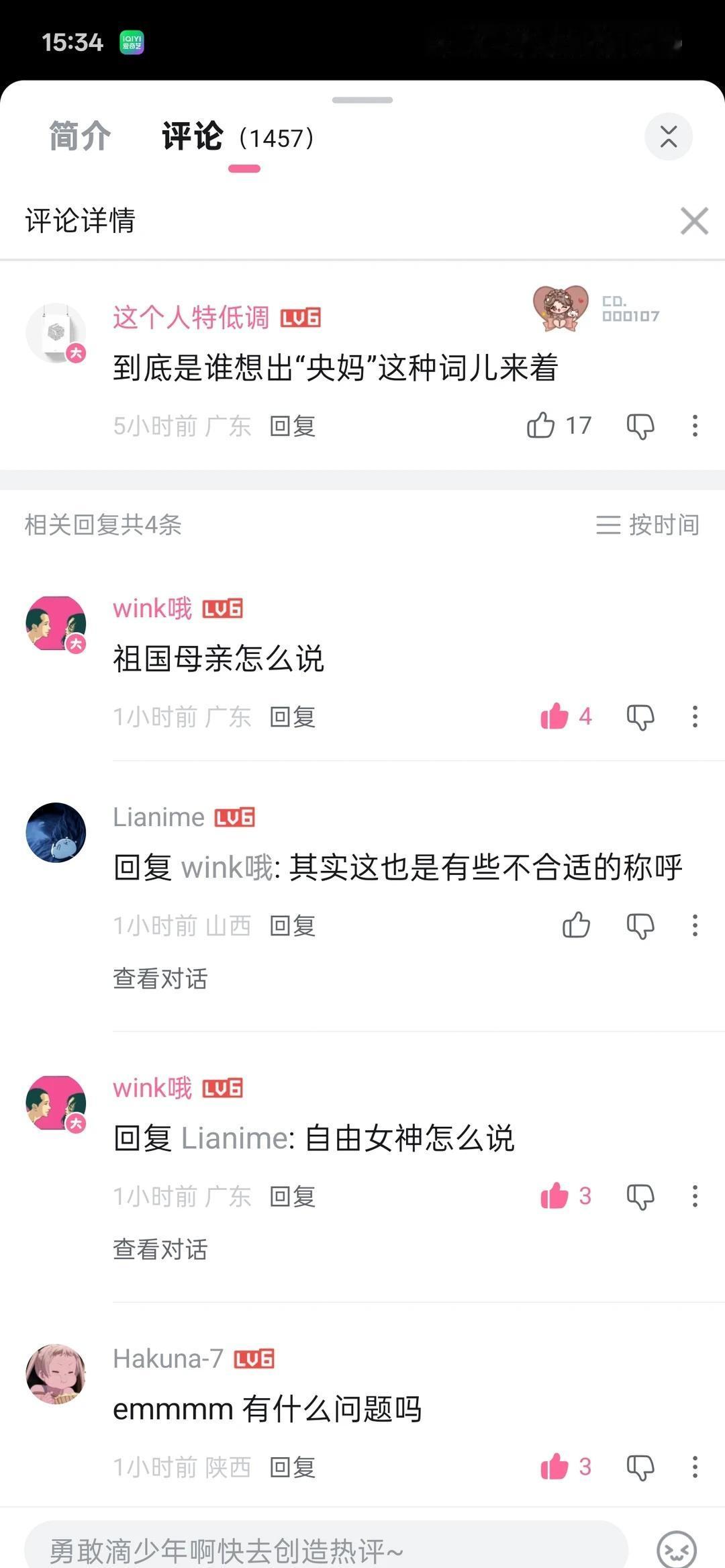 其实bro敏感多多了。。
当我们还在为是否敏感是否矫枉过正而吵的时候。。。女性成