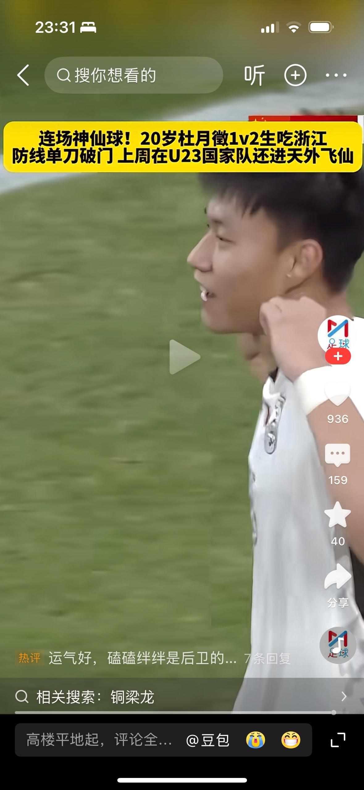 这身材这样子我真的不相信他20岁[流泪][流泪]