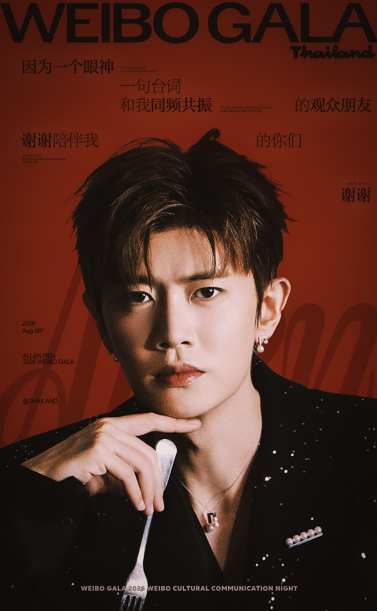 我相信你是天使任嘉伦