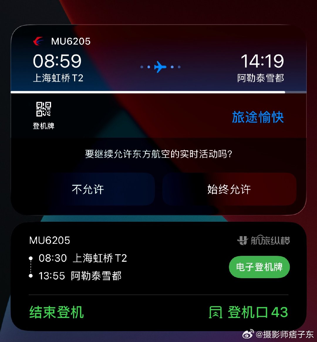 5个多小时脑袋已经木了，从上海飞阿勒泰是不是国内时间最长的单程航行？ 