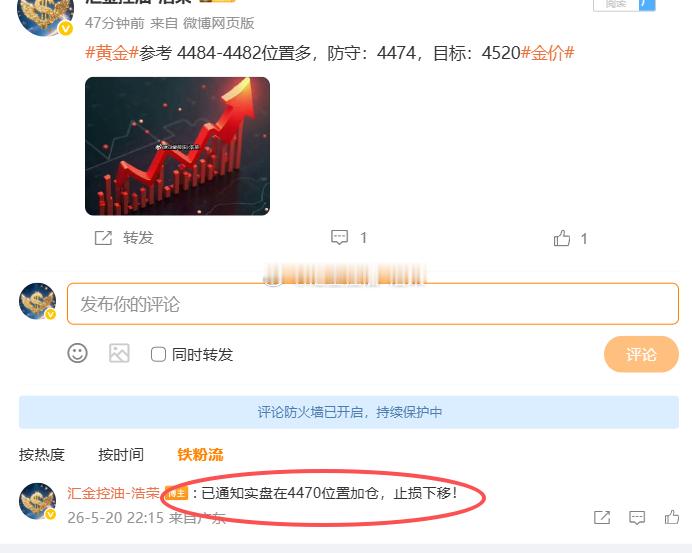 黄金4484位置多，4470位置加仓，现行情顺利抵达目标止盈位4520位置，多单