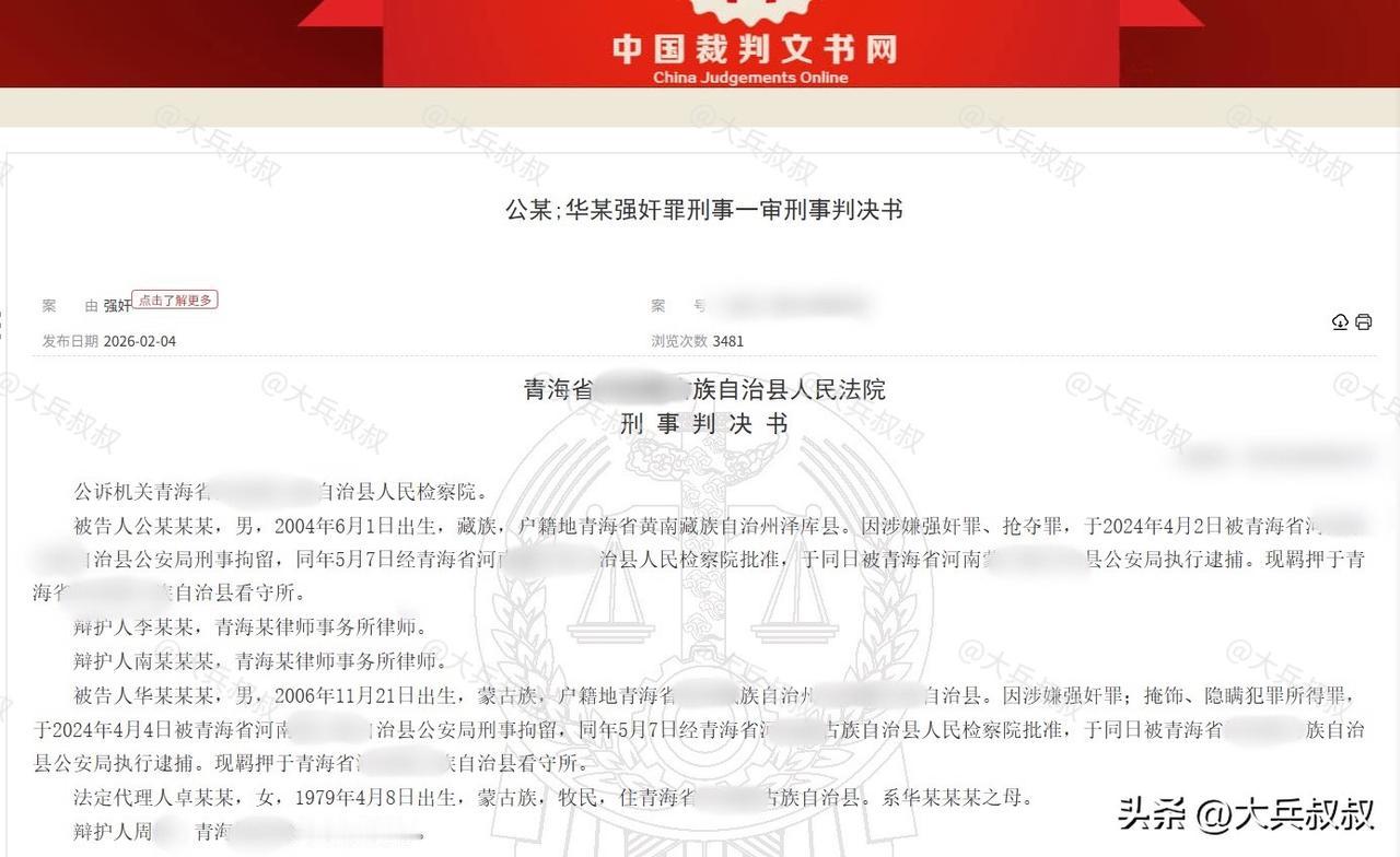 青海，一19岁男子通过搭讪认识了13岁女孩，加好友后，男子邀约女孩到酒店喝酒玩游